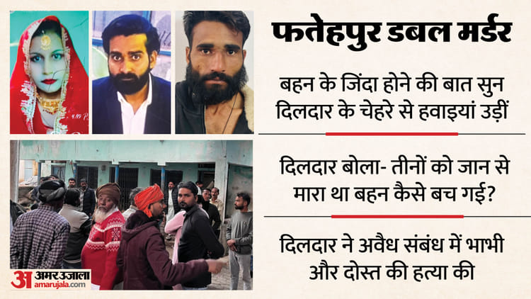 UP: 'मैंने - UP: 'मैंने तीनों को मारा था बहन कैसे बची...', 'किलर' दिलदार बोला चंद घंटे मिले तो उसे अल्लाह के पास पहुंचा दूं