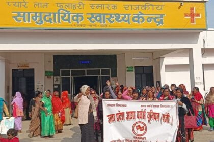 Lakhimpur - Lakhimpur Kheri News: आशाओं ने काली पट्टी बांधकर किया प्रदर्शन