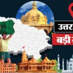 UP Big - UP Big News: संगम तट पर रोके गए स्वामी अविमुक्तेश्वरानंद, विमान में बम की सूचना से यात्रियों के हाथ-पांव फूले