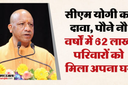 पीएम - पीएम आवास योजना शहरी : दो लाख लाभार्थियों को वितरित किए 2094 करोड़, सीएम बोले- आपने गंदगी दूर की हमने माफिया