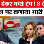EU Tariffs - EU Tariffs on US: ट्रंप को EU का तगड़ा झटका! अमेरिका पर 9767 करोड़ का टैरिफ लगेगा!