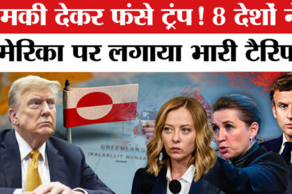 EU Tariffs - EU Tariffs on US: ट्रंप को EU का तगड़ा झटका! अमेरिका पर 9767 करोड़ का टैरिफ लगेगा!