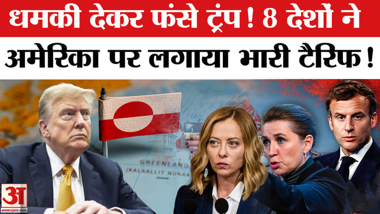 EU Tariffs - EU Tariffs on US: ट्रंप को EU का तगड़ा झटका! अमेरिका पर 9767 करोड़ का टैरिफ लगेगा!