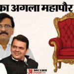 BMC Reservation: - BMC Reservation: मुंबई मेयर पद के लिए सियासत जारी, 22 जनवरी को लॉटरी से तय किया जाएगा महानगरपालिका का आरक्षण