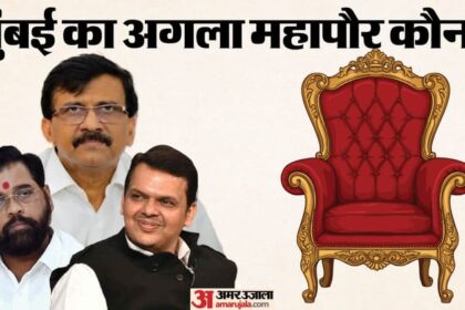 BMC Reservation: - BMC Reservation: मुंबई मेयर पद के लिए सियासत जारी, 22 जनवरी को लॉटरी से तय किया जाएगा महानगरपालिका का आरक्षण