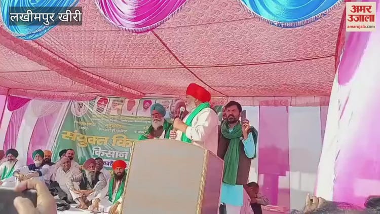 Lakhimpur - Lakhimpur Kheri: तिकुनिया में किसान पंचायत का आयोजन, राकेश टिकैत ने उठाईं कर्जमाफी समेत कई मांगें