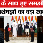 UAE President - UAE President Visit India: UAE के साथ हुए समझौतों पर भारत के रक्षा विशेषज्ञों ने किया पूरे प्लान का खुलासा!