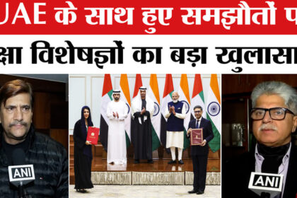 UAE President - UAE President Visit India: UAE के साथ हुए समझौतों पर भारत के रक्षा विशेषज्ञों ने किया पूरे प्लान का खुलासा!