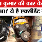 Akshay - Akshay Kumar Car Accident: अक्षय की काफिले वाली गाड़ी का कैसे हुआ एक्सीडेंट?