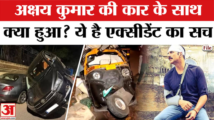 Akshay - Akshay Kumar Car Accident: अक्षय की काफिले वाली गाड़ी का कैसे हुआ एक्सीडेंट?