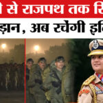 Republic - Republic Day 2026: कौन हैं सिमरन बाला? CRPF के पुरुष दस्ते को लीड करने वाली पहली महिला अफसर!