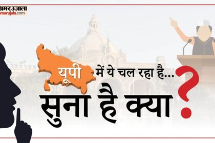 सुना - सुना है क्या: किस्से सत्ता के गलियारों से... मुखिया ने मंसूबों पर पानी फेरा, दिल्ली वाले माननीय को सिखाया सबक