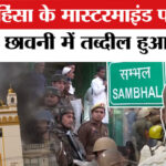 Shariq - Shariq Sata Property Seizure: शारिक साटा की करोड़ों की संपत्ति कुर्क