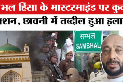 Shariq - Shariq Sata Property Seizure: शारिक साटा की करोड़ों की संपत्ति कुर्क