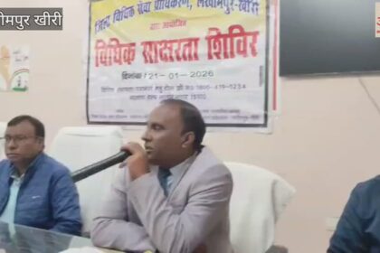 Lakhimpur - Lakhimpur Kheri: धौरहरा में लगा विधिक साक्षरता शिविर, अपर जिला जज ने ग्रामीणों को दी कानूनी जानकारी