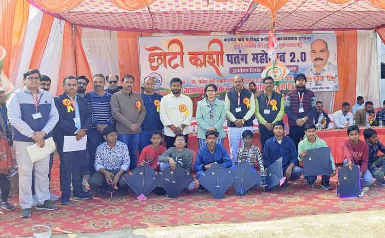 Lakhimpur - Lakhimpur Kheri News: चीनी मांझे के खिलाफ छोटी काशी पतंग महोत्सव शुरू