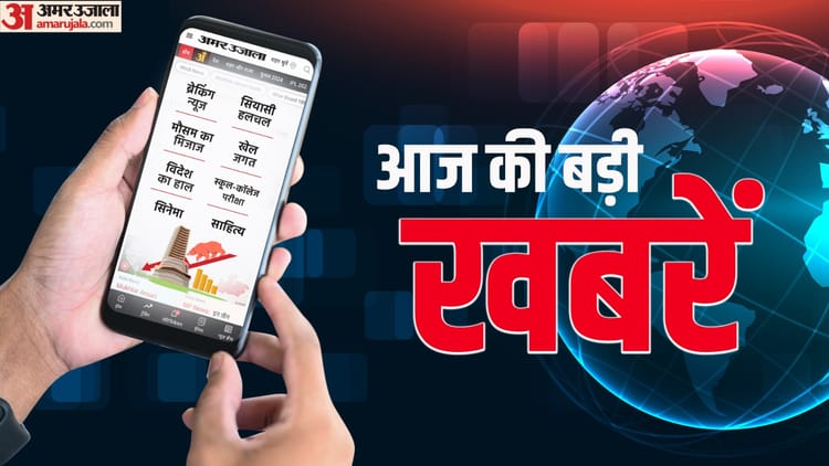 TOP News: - TOP News: ट्रंप नहीं लगाएंगे यूरोपीय देशों पर टैरिफ; नोएडा मौत मामले में अब चरित्र हनन की साजिश; सुर्खियां