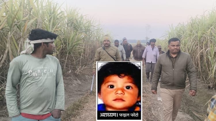 UP: लखीमपुर - UP: लखीमपुर खीरी में पिता के सामने चार साल के बेटे को दबोच ले गया तेंदुआ, खेत में मिला लहूलुहान शव