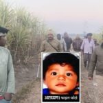 UP: लखीमपुर - UP: लखीमपुर खीरी में पिता के सामने चार साल के बेटे को दबोच ले गया तेंदुआ, खेत में मिला लहूलुहान शव