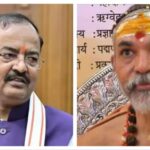 UP : - UP : शंकराचार्य अविमुक्तेश्वरानंद ने की डिप्टी सीएम केशव की तारीफ, कहा- ऐसे व्यक्ति को ही सीएम बनाना चाहिए