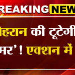 Breaking: - Breaking: ईरान पर ट्रंप का प्रहार! ग्लोबल सप्लाई पर असर? Amar Ujala