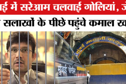 Kamaal - Kamaal R Khan Arrested News: जेल की सलाखों के पीछे पहुंचे कमाल आर खान, मुंबई पुलिस ने किया गिरफ्तार
