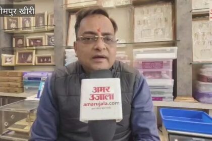 Lakhimpur - Lakhimpur Kheri: महंगाई पर काबू पाने के लिए उठाए जाएं ठोस कदम, केंद्रीय बजट से उम्मीद लगाए बैठे व्यापारी