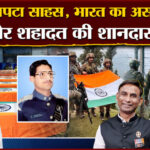 Amar - Amar Ujala Batras: माइनस 28 डिग्री में कारगिल युद्ध लड़े योद्धा की कहानी, खुद उन्हीं की जुबानी, देखें पॉडकास्ट
