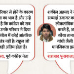 पूर्व - पूर्व कांग्रेस सांसद के गंभीर आरोप: कहा- राहुल वरिष्ठ नेताओं को निकालना चाहते हैं, अब पार्टी में लोकतंत्र नहीं