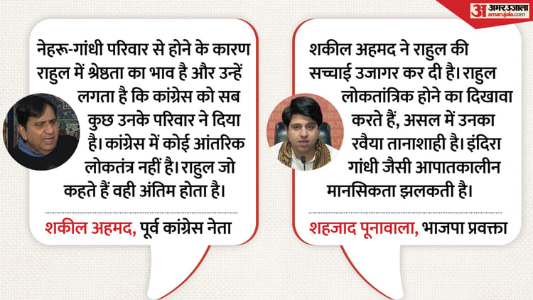 पूर्व - पूर्व कांग्रेस सांसद के गंभीर आरोप: कहा- राहुल वरिष्ठ नेताओं को निकालना चाहते हैं, अब पार्टी में लोकतंत्र नहीं