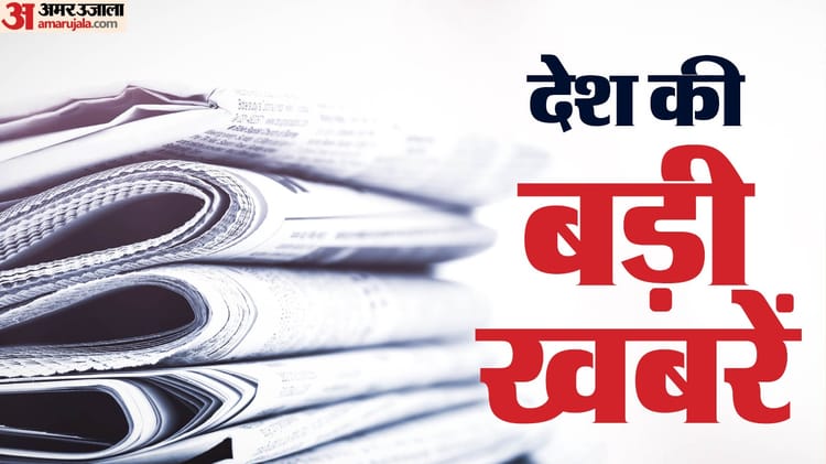 News - News Updates: आज राष्ट्र को संबोधित करेंगी राष्ट्रपति मुर्मू, केंद्र ने कैडर आवंटन नीति में किया बड़ा बदलाव