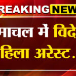Breaking: - Breaking: बिना दस्तावेज के कार से पकड़ी गई उज्बेकिस्तानी महिला