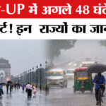Weather - Weather Forecast: यहां अब कड़ाके की ठंड! जानें अलर्ट?