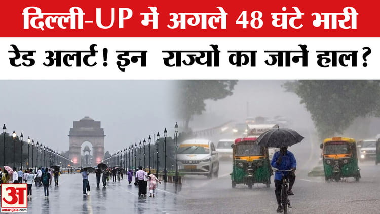 Weather - Weather Forecast: यहां अब कड़ाके की ठंड! जानें अलर्ट?