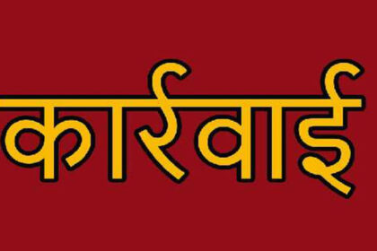 Hardoi: - Hardoi: भूमिहीनों का सत्यापन करने में नौ लेखपालों पर प्राथमिकी, तीन निलंबित