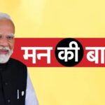 Mann - Mann Ki Baat Live: 'मतदाता बनना जीवन का अहम पड़ाव, इसका जश्न मनाएं', मन की बात में बोले पीएम मोदी