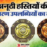 Padma - Padma Awards 2026: पद्म पुरस्कारों का एलान, यूपी से चिरंजी लाल यादव, कर्नाटक के अंके गौड़ा समेत 45 को सम्मान