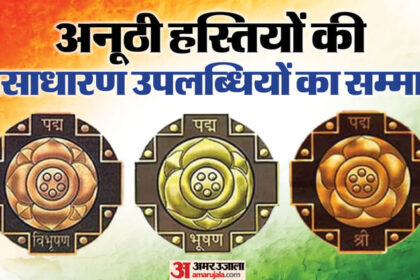 Padma - Padma Awards 2026: पद्म पुरस्कारों का एलान, यूपी से चिरंजी लाल यादव, कर्नाटक के अंके गौड़ा समेत 45 को सम्मान