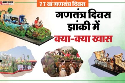 गणतंत्र - गणतंत्र दिवस का गौरव बढ़ाएंगी झांकियां: इस साल कौन सा राज्य परेड में क्या दर्शाएगा, सेना क्या प्रस्तुति करेगी?