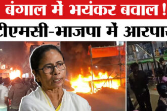 WB Election - WB Election 2026: चुनाव से पहले बंगाल में भड़की हिंसा! 2026 की जंग में फूंका BJP का मंच?