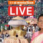 Republic - Republic Day Parade 2026 Live: कर्तव्य पथ पर नए भारत की झलक, राष्ट्रपति द्रौपदी मुर्मू परेड की सलामी लेंगी