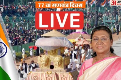 Republic - Republic Day Parade 2026 Live: कर्तव्य पथ पर नए भारत की झलक, राष्ट्रपति द्रौपदी मुर्मू परेड की सलामी लेंगी