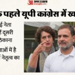 यूपी: - यूपी: चुनाव से पहले कई नेता कहीं और तलाश रहे सियासी ठौर, शीर्ष नेतृत्व की वजह से भी हुई है निराशा