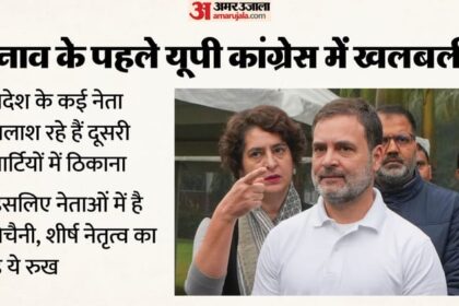 यूपी: - यूपी: चुनाव से पहले कई नेता कहीं और तलाश रहे सियासी ठौर, शीर्ष नेतृत्व की वजह से भी हुई है निराशा