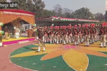 लखीमपुर - लखीमपुर खीरी में गणतंत्र दिवस की धूम: राज्यमंत्री ने ली परेड की सलामी, बच्चों ने बिखेरे देशभक्ति के रंग; देखें वीडियो