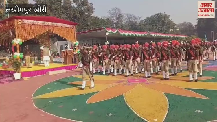 लखीमपुर - लखीमपुर खीरी में गणतंत्र दिवस की धूम: राज्यमंत्री ने ली परेड की सलामी, बच्चों ने बिखेरे देशभक्ति के रंग; देखें वीडियो
