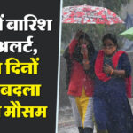 यूपी: - यूपी: प्रदेश में फिर बदला मौसम, अवध के कई जिलों में छाए बादल; पश्चिमी यूपी के इन इलाकों में होगी बारिश