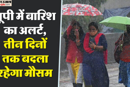 यूपी: - यूपी: प्रदेश में फिर बदला मौसम, अवध के कई जिलों में छाए बादल; पश्चिमी यूपी के इन इलाकों में होगी बारिश