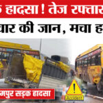 Udhampur - Udhampur में दर्दनाक सड़क हादसा, चार की मौत