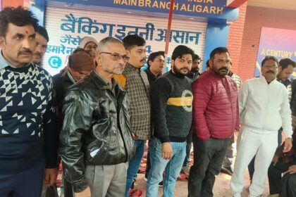 Aligarh - Aligarh News: बैंक कर्मचारी-अधिकारी देशव्यापी हड़ताल पर, खराब मौसम में भी धरने में डटे रहे सैंकड़ों कर्मी